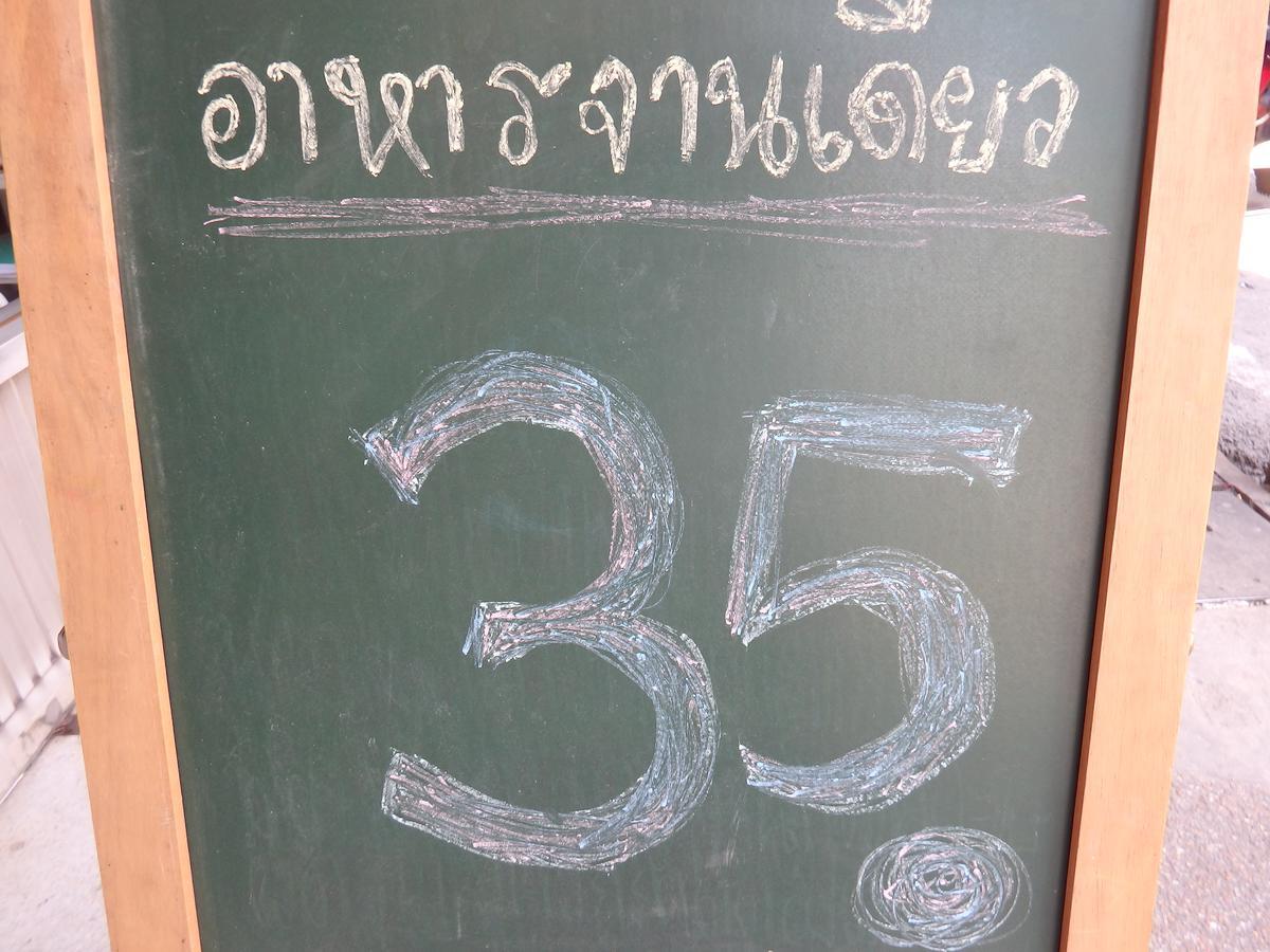 Sakol Hotel Nakhon Ratchasima Luaran gambar