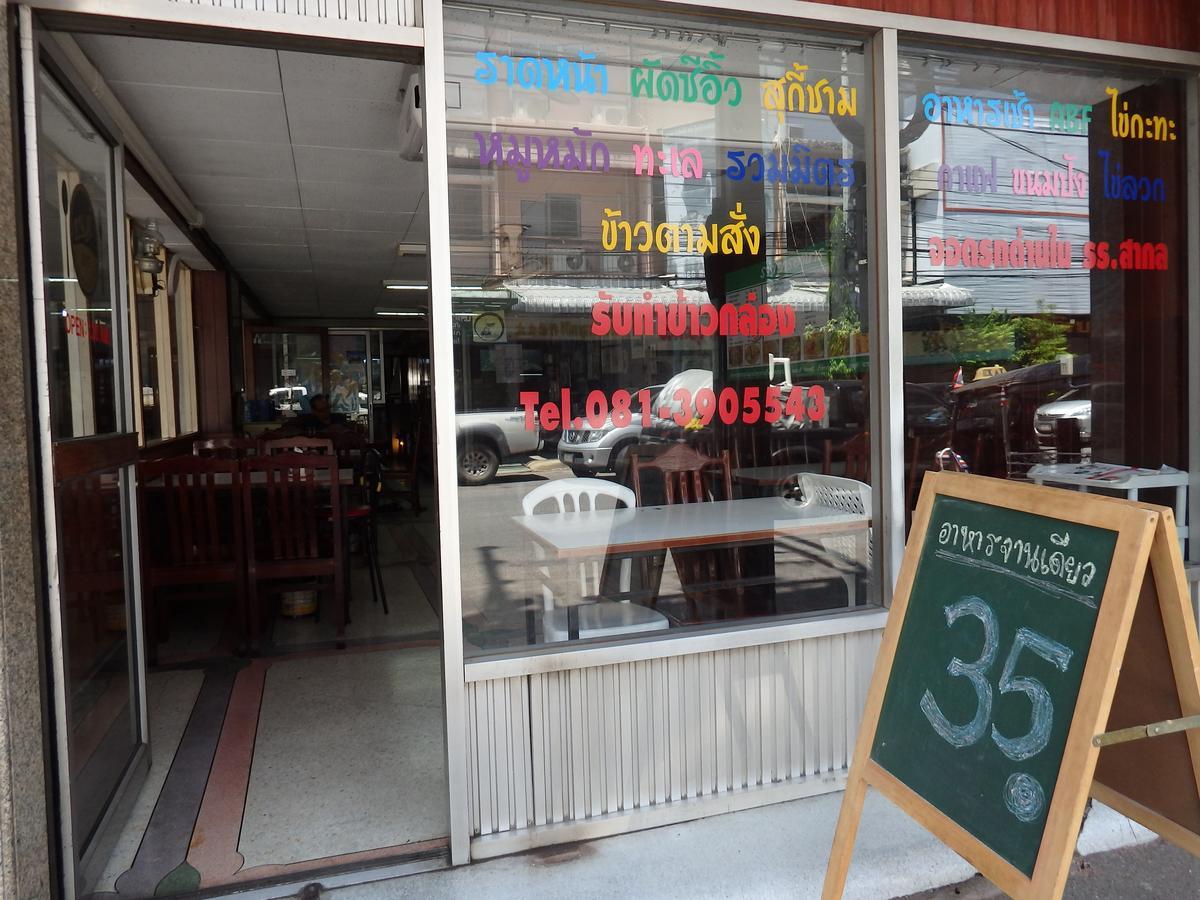 Sakol Hotel Nakhon Ratchasima Luaran gambar